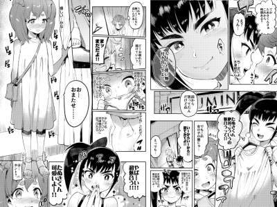 女装のプロに学ぶ援交のすゝめさんぷる01