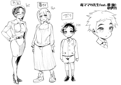 毒ママVS先生feat.僕キャラシ2